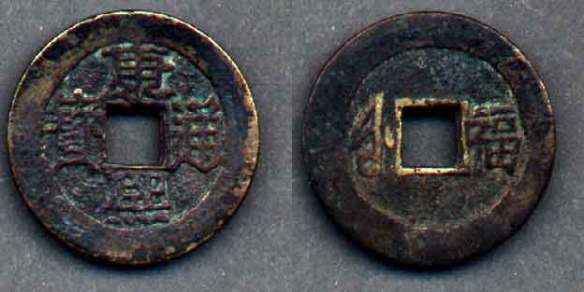 Asian coin